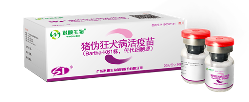 猪伪狂犬病活疫苗（Bartha-K61株，传代细胞源）