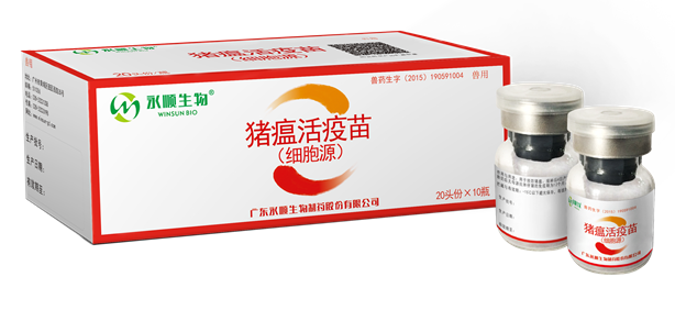 猪瘟活疫苗（细胞源）