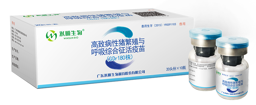 高致病性猪繁殖与呼吸综合征活疫苗（GDr180株）