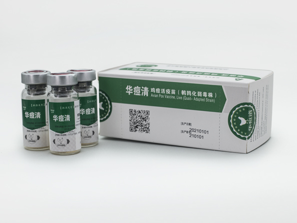 华痘清