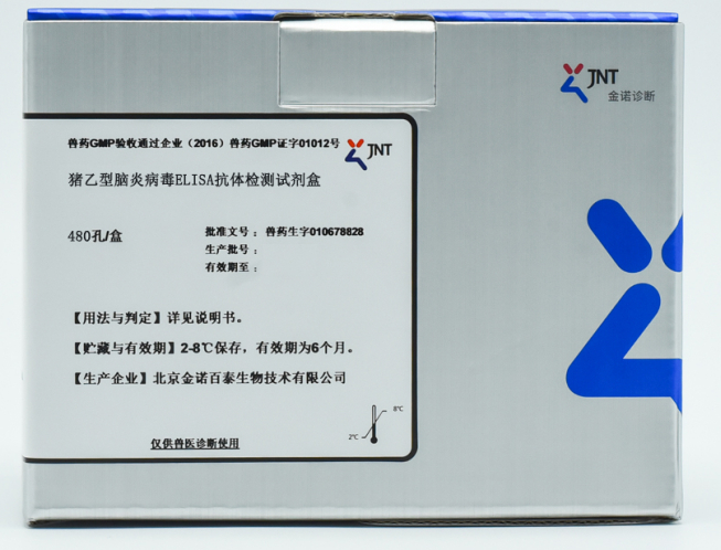 猪乙型脑炎病毒(JEV)ELISA抗体检测试剂盒
