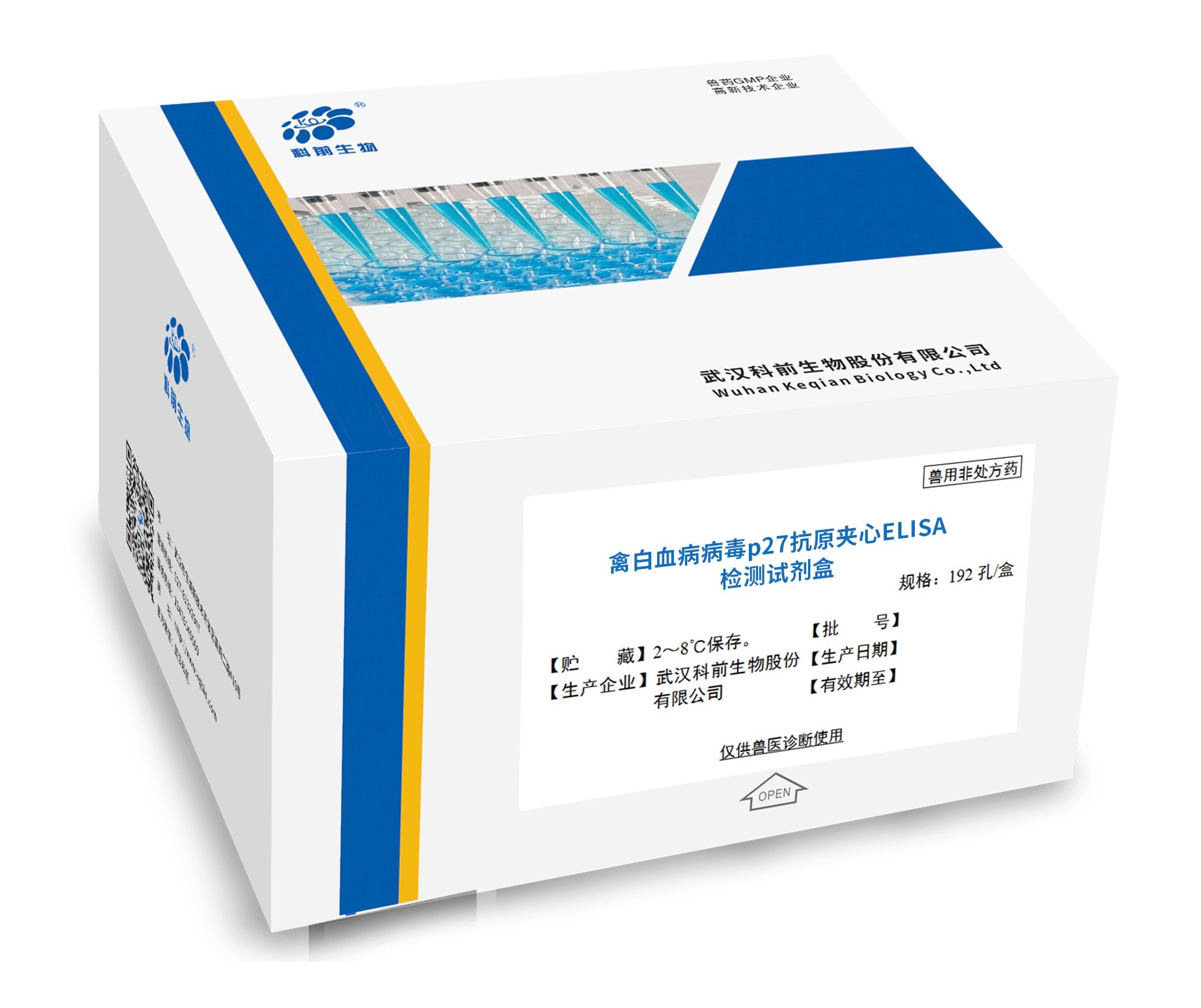 禽白血病病毒p27抗原夹心ELISA检测试剂盒